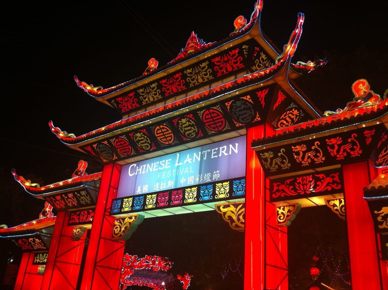Chinese Lantern Exhibit at the Texas Fair.